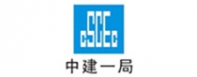 中建一局
